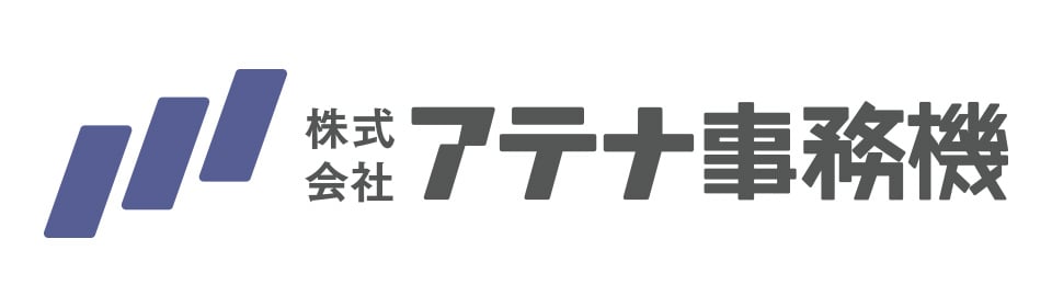 株式会社 アテナ事務機