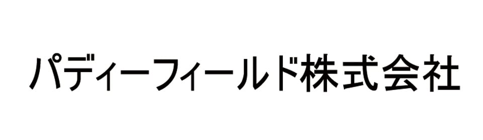 パディーフィールド株式会社