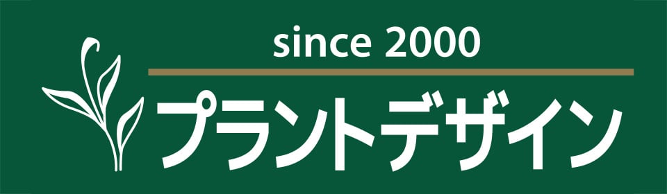 プラントデザイン