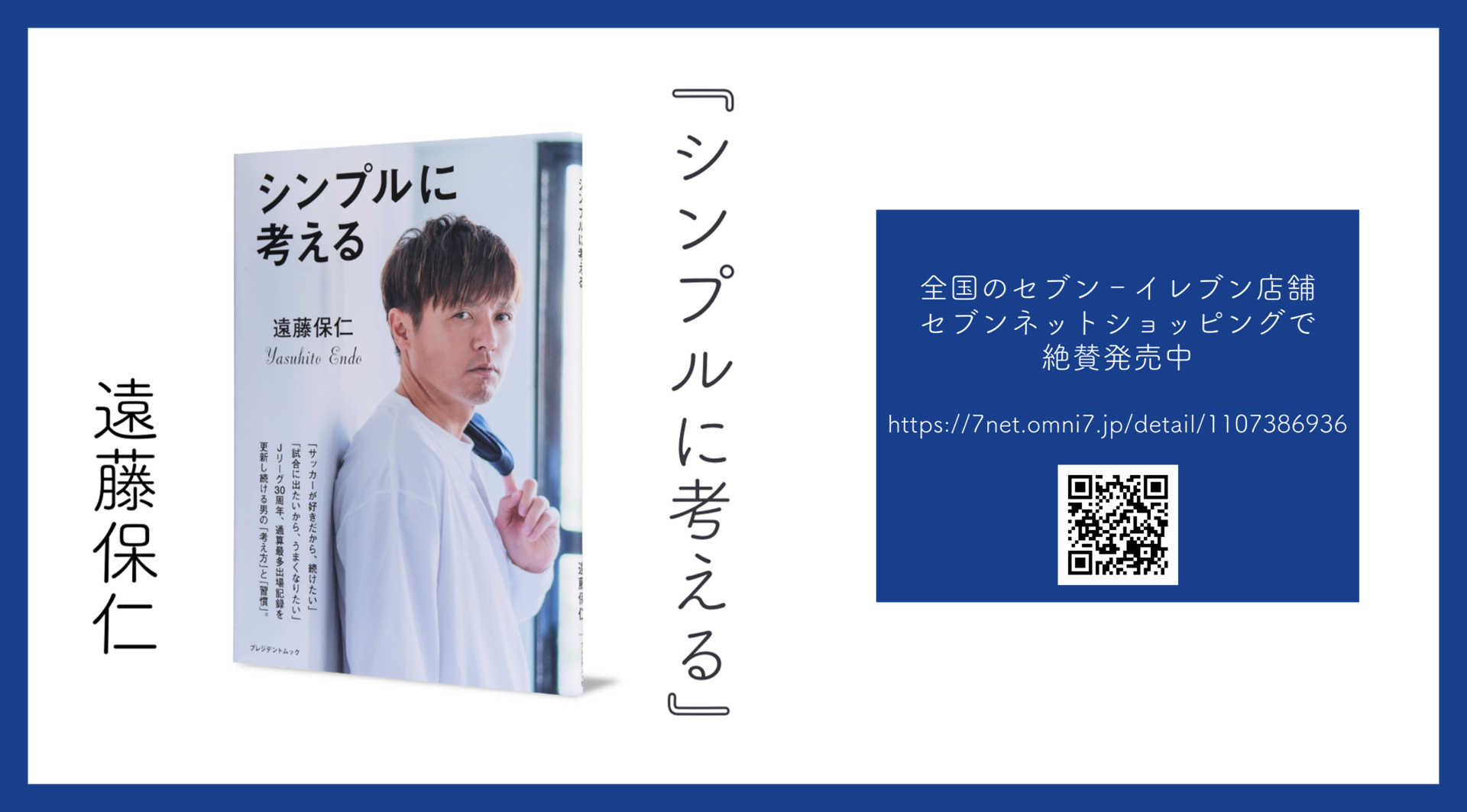 2015 ガンバ大阪 直筆サインカード 刻印入り 遠藤保仁 【公式通販】